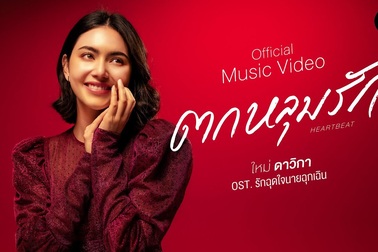 "Mỹ nhân lai" Mai Davika khoe giọng hát