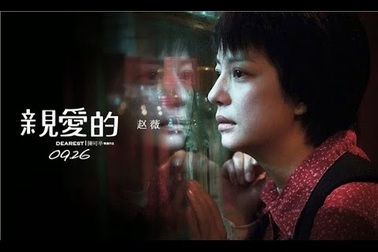 Những thước phim cảm động trong "Con thân yêu" của Triệu Vy