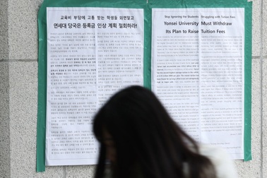 Sinh viên Hàn Quốc đạt kỷ lục vay gần 36.000 tỷ đồng