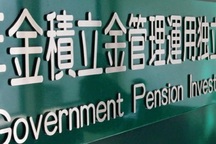 Quỹ lương hưu lớn nhất thế giới lỗ 136 tỷ USD trong 3 tháng