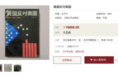 Sách về mâu thuẫn nội bộ Mỹ bất ngờ tăng giá gấp 3.000 lần ở Trung Quốc