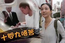 Con gái “rơi” của Thành Long đã kết hôn với người tình đồng giới