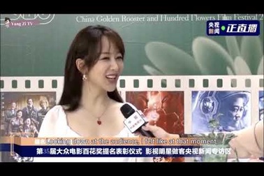 Dương Tử trả lời phỏng vấn