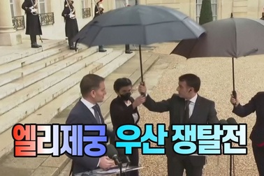 Tổng thống Pháp tự mình che ô cho Thủ tướng Slovakia