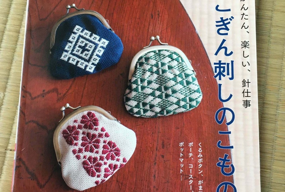 Sashiko - Nghệ thuật trong những đường thêu của người Nhật Bản - 3 Sashiko - Nghệ thuật trong những đường thêu của người Nhật Bản - 3
