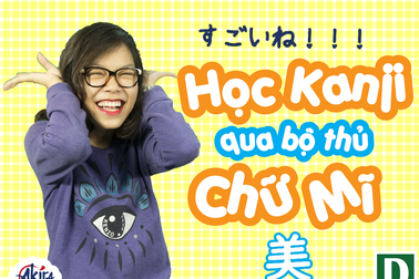 Học tiếng Nhật: Từ Kanji nào miêu tả về vẻ đẹp?