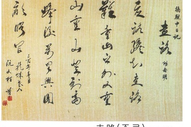 Khai mạc triển lãm thư pháp về tập thơ của Chủ tịch Hồ Chí Minh 