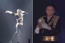 Tỷ phú Jack Ma nhảy nhạc Michael Jackson trong tiệc sinh nhật Alibaba