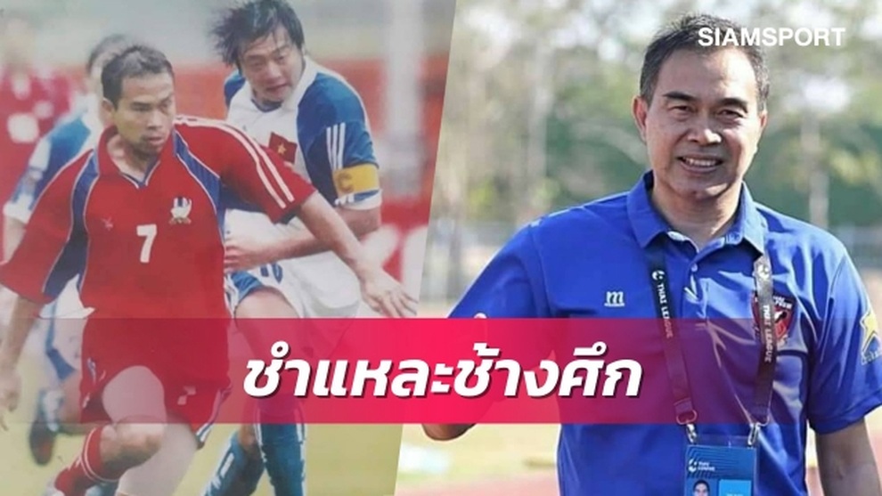 Cựu ngôi sao chỉ ra nguyên nhân sa sút của bóng đá Thái Lan - 1 Cựu ngôi sao chỉ ra nguyên nhân sa sút của bóng đá Thái Lan - 1