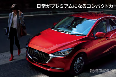 Hé lộ hình ảnh Mazda2 phiên bản nâng cấp