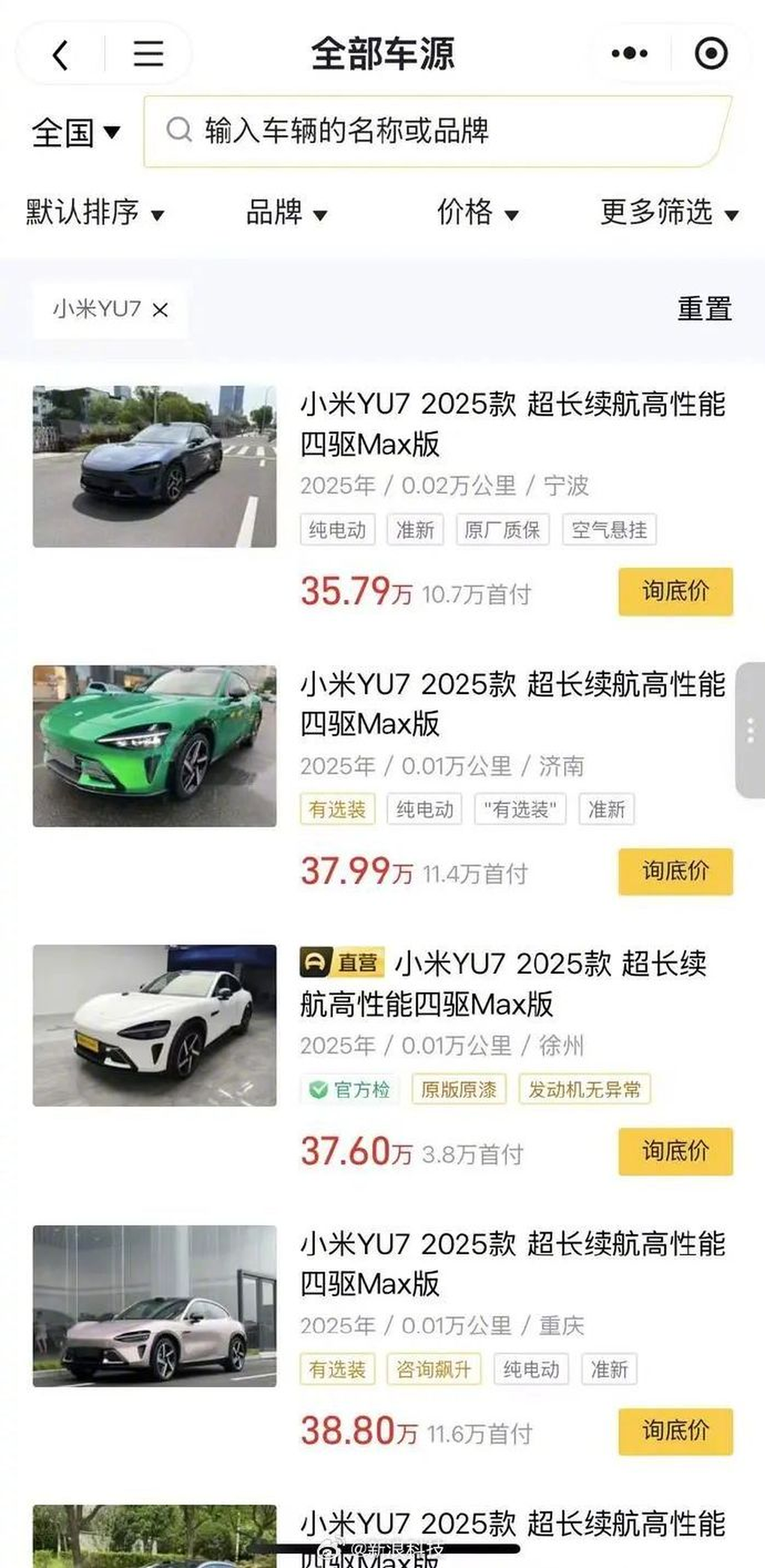 Ô tô điện Xiaomi YU7 bị bán chênh giá, xe qua sử dụng có giá cao hơn xe mới - 2 Ô tô điện Xiaomi YU7 bị bán chênh giá, xe qua sử dụng có giá cao hơn xe mới - 2