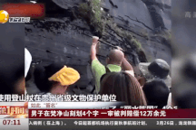 Bị phạt gần nửa tỷ đồng vì vẽ bậy lên vách đá ngọn núi linh thiêng