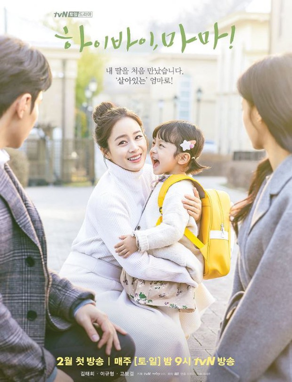 Nhóc tì bị chuyển giới thành con gái Kim Tae Hee thay đổi sau 3 năm - 1 Nhóc tì bị chuyển giới thành con gái Kim Tae Hee thay đổi sau 3 năm - 1