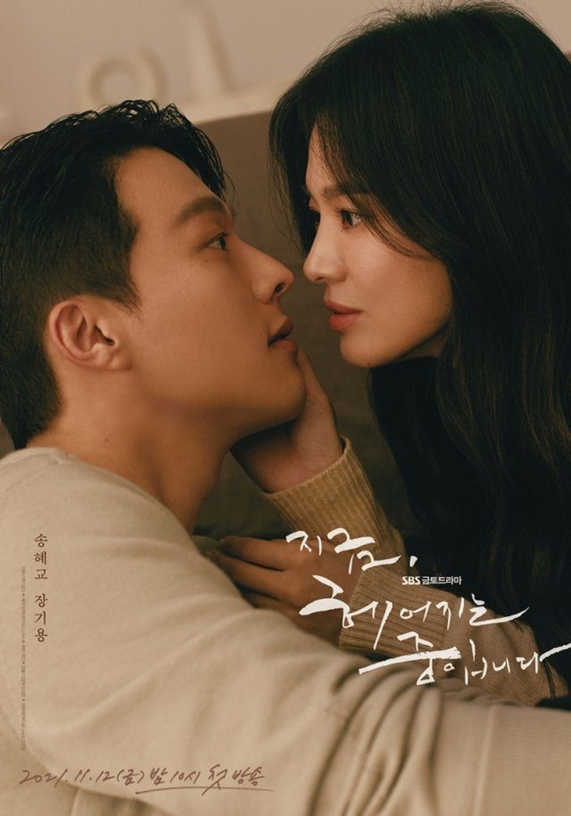 Mê mẩn nhan sắc của Song Hye Kyo khi làm gái độc thân - 6 Mê mẩn nhan sắc của Song Hye Kyo khi làm gái độc thân - 6