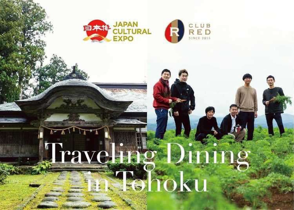 Tsuruoka - thành phố ẩm thực duy nhất của Nhật Bản được UNESCO công nhận - 1 Tsuruoka - thành phố ẩm thực duy nhất của Nhật Bản được UNESCO công nhận - 1