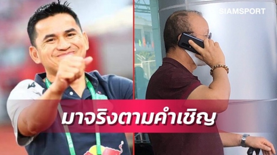 HLV Park Hang Seo thân thiết với Kiatisuk, báo Thái Lan lo lắng - 1 HLV Park Hang Seo thân thiết với Kiatisuk, báo Thái Lan lo lắng - 1
