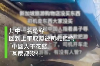 Nhóm khách Trung Quốc tố cáo bị tài xế bỏ giữa đường vì không chịu mua đồ
