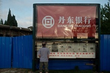 Ngân hàng Trung Quốc bị Mỹ “cấm cửa” vì giúp Triều Tiên rửa tiền