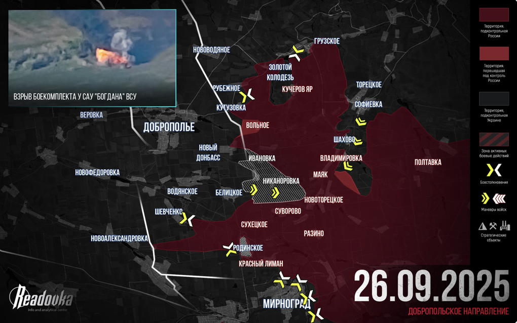 Chiến sự Ukraine 27/9: Tình huống đặc biệt trong trận đại chiến Dobropolye - 5 Chiến sự Ukraine 27/9: Tình huống đặc biệt trong trận đại chiến Dobropolye - 5