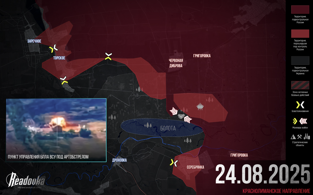 Chiến sự Ukraine 25/8: Kiev bất ngờ phản công táo bạo ở Pokrovsk - 7 Chiến sự Ukraine 25/8: Kiev bất ngờ phản công táo bạo ở Pokrovsk - 7