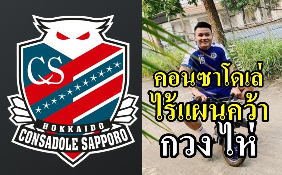Trợ lý của Chanathip nói gì về khả năng Quang Hải sang Nhật Bản? - 1 Trợ lý của Chanathip nói gì về khả năng Quang Hải sang Nhật Bản? - 1