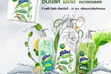 Dùng nước rửa chén Thái mà chị em không ngờ đây mới là nhãn hiệu được tiêu thụ nhiều nhất tại Thái Lan
