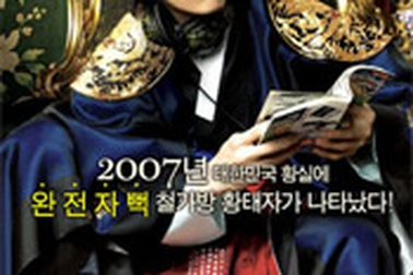 “Hoàng Cung S” gặp rắc rối trước ngày phát sóng