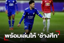 Thái Lan tăng cường "hỏa lực" cực mạnh từ Anh dự vòng loại World Cup