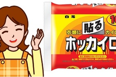 Miếng sưởi ấm – bí quyết cho mùa đông của người Nhật