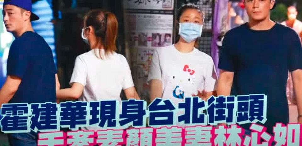 Lâm Tâm Như lên tiếng trước tin đồn Hoắc Kiến Hoa ngoại tình - 2 Lâm Tâm Như lên tiếng trước tin đồn Hoắc Kiến Hoa ngoại tình - 2