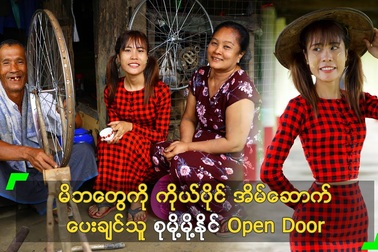 Cô gái sở hữu vòng eo 35 cm tại Myanmar