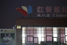 Trung Quốc: Giáo viên mầm non bạo hành trẻ bằng kim khâu