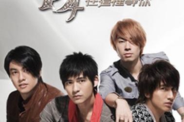 Lời chia tay dịu dàng của F4