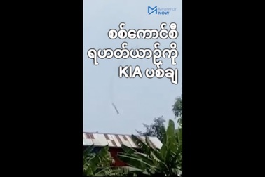 Video trực thăng quân đội Myanmar bị bắn rơi