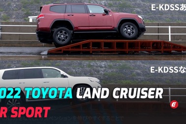 Clip so sánh sự khác nhau giữa xe Land Cruiser có và không có E-KDSS