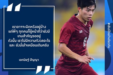 Ngôi sao Thái Lan: “Chúng tôi tới Việt Nam để giành 3 điểm”