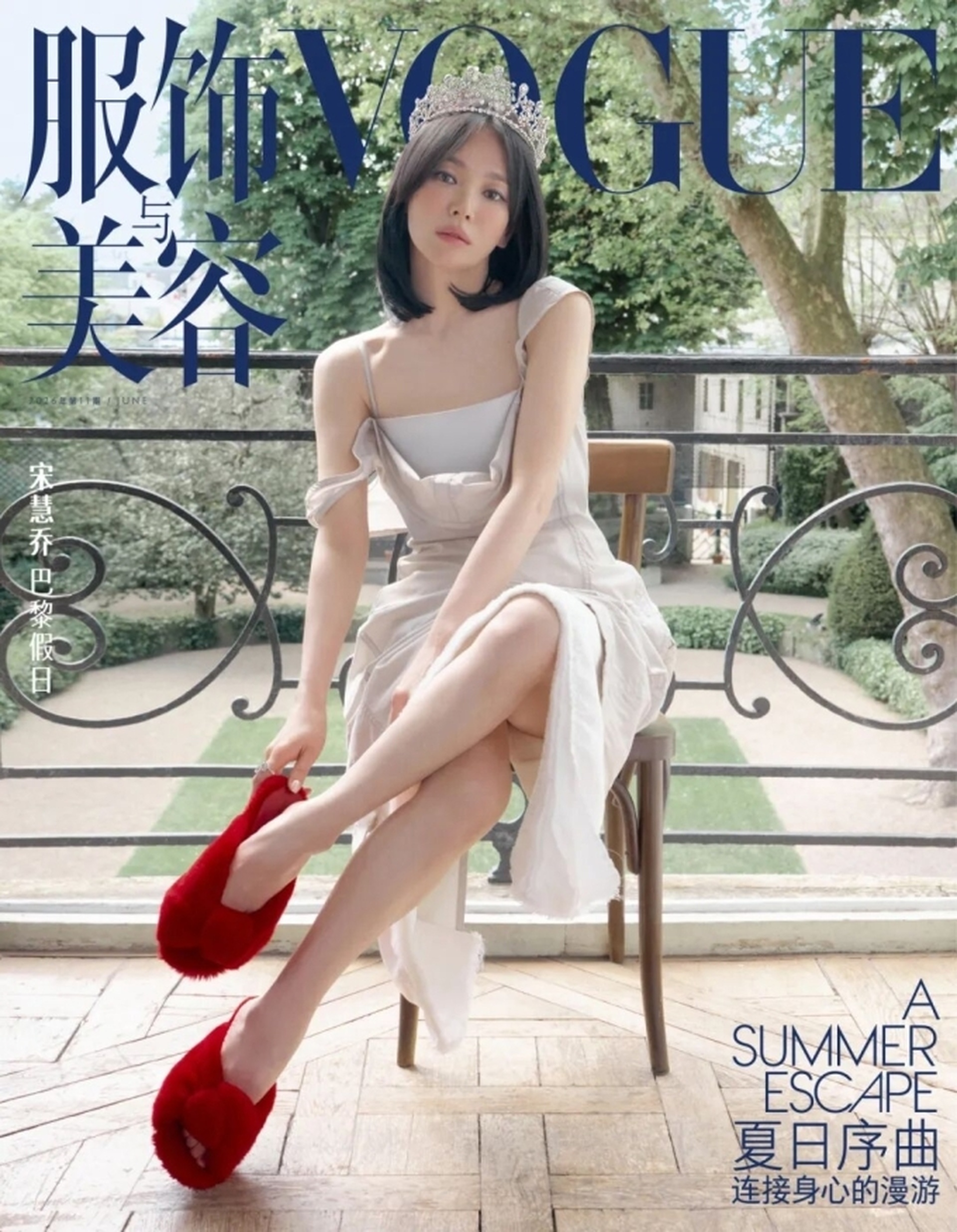 Song Hye Kyo trải lòng về tình yêu và cuộc sống độc thân ở tuổi 44 - 1