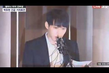 Park Yoochun (JYJ) khẳng định chưa bao giờ sử dụng ma túy