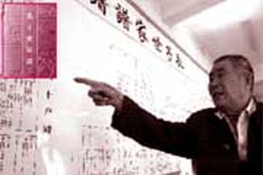 Cuốn gia phả dài nhất thế giới