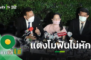 Mẹ nữ diễn viên Tangmo Nida tha thứ cho nữ quản lý