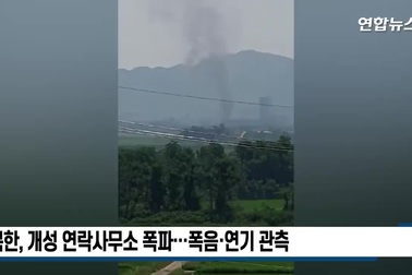 Triều Tiên "đánh sập văn phòng liên lạc liên Triều"