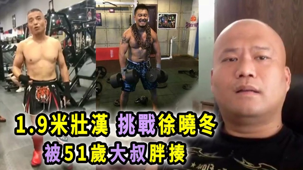 Chê bai Từ Hiểu Đông, võ sĩ khổng lồ bị ông chú 51 tuổi hạ gục - 1 Chê bai Từ Hiểu Đông, võ sĩ khổng lồ bị ông chú 51 tuổi hạ gục - 1