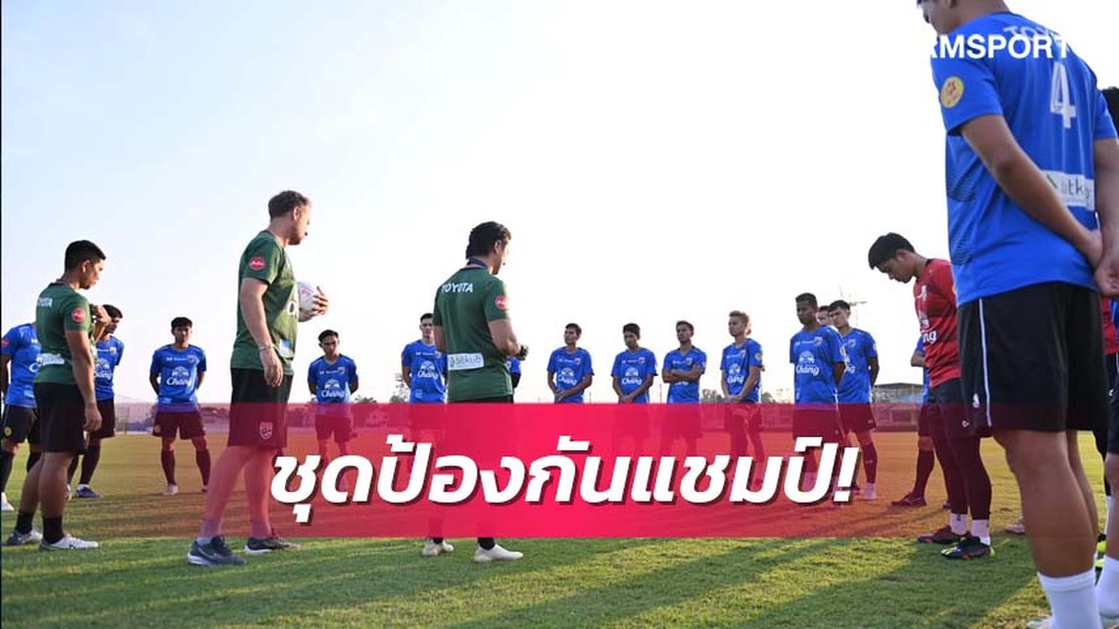 Thái Lan chốt danh sách dự AFF Cup 2022: Nhiều ngôi sao vắng mặt - 1 Thái Lan chốt danh sách dự AFF Cup 2022: Nhiều ngôi sao vắng mặt - 1