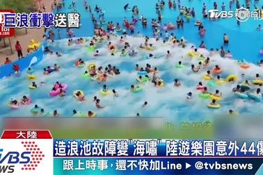 "Sóng thần" ở bể bơi khiến 44 người bị thương