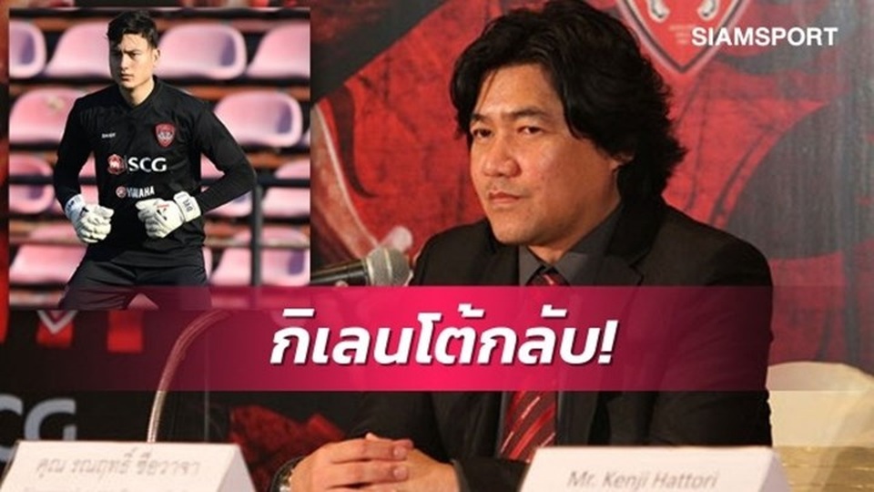 Muangthong United tuyên bố kiện Văn Lâm ra tòa - 1 Muangthong United tuyên bố kiện Văn Lâm ra tòa - 1