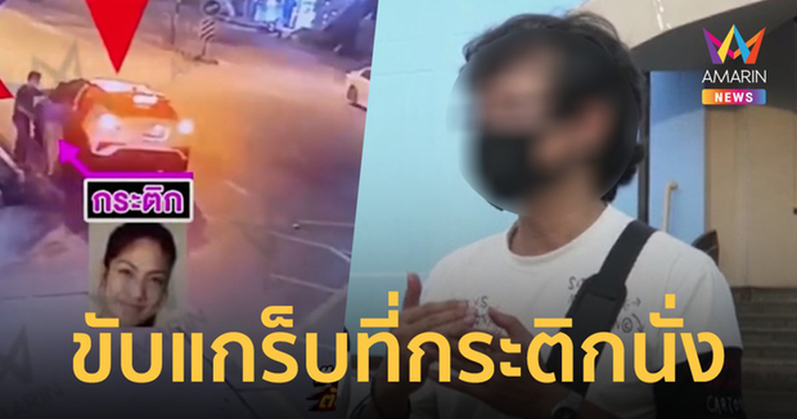 Vụ Tangmo Nida tử nạn: Một đối tượng nói dối, lộ đoạn ghi âm gây sốc - 4 Vụ Tangmo Nida tử nạn: Một đối tượng nói dối, lộ đoạn ghi âm gây sốc - 4