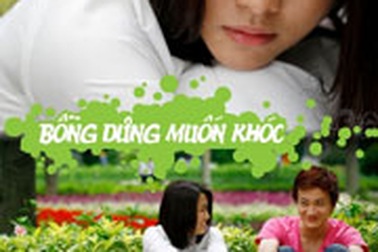Bỗng dưng muốn khóc  