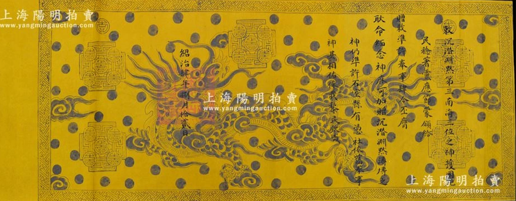 Vụ rao bán sắc phong: Cục Di sản xác minh, tìm cách hồi hương cổ vật - 1 Vụ rao bán sắc phong: Cục Di sản xác minh, tìm cách hồi hương cổ vật - 1