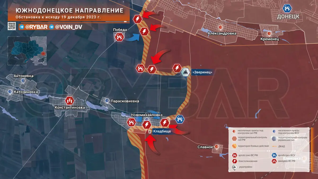 Chiến sự Ukraine 20/12: Nga tấn công mạnh Chasov Yar từ 4 hướng - 4 Chiến sự Ukraine 20/12: Nga tấn công mạnh Chasov Yar từ 4 hướng - 4