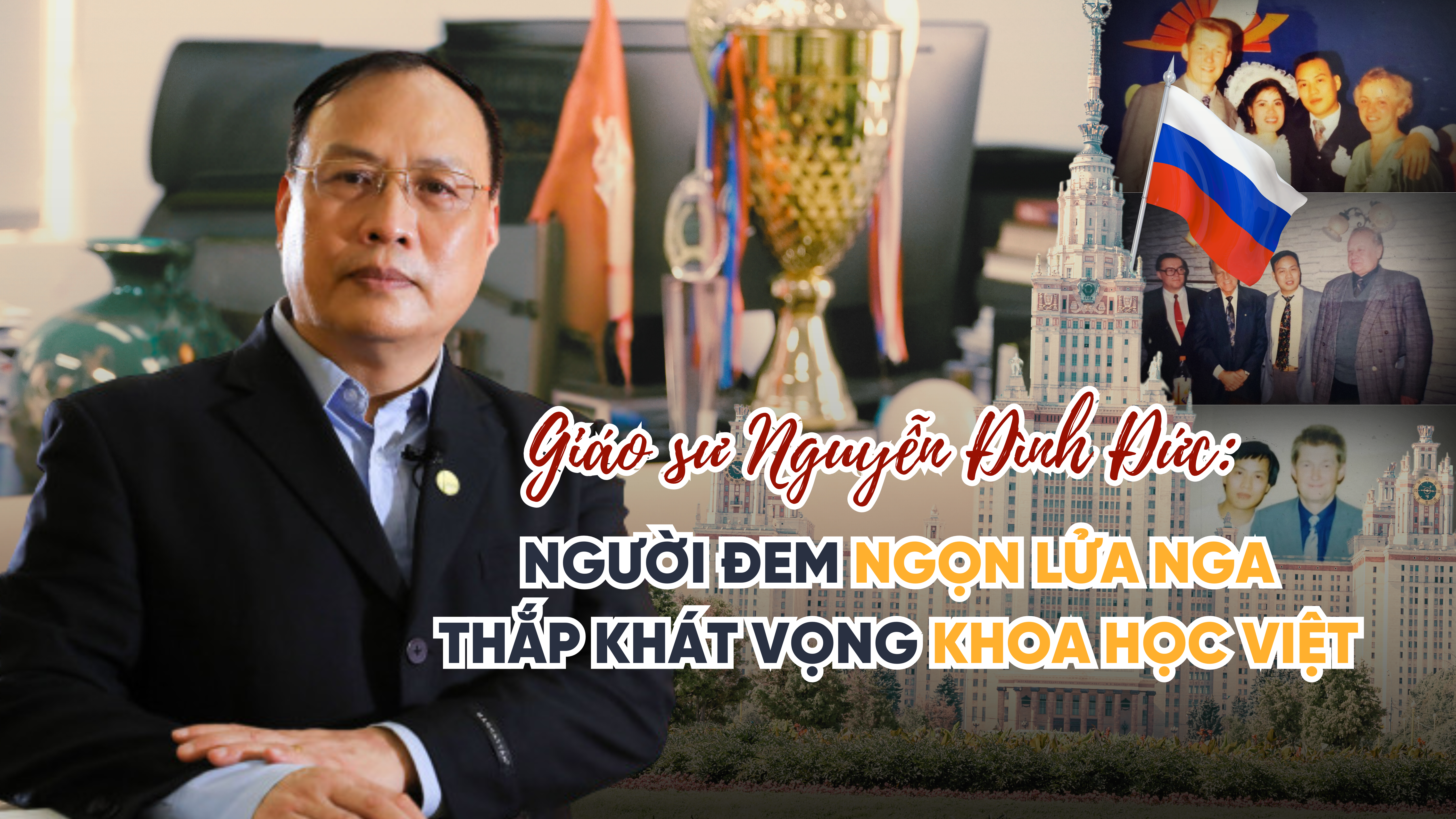 Giáo sư Nguyễn Đình Đức: Đem "ngọn lửa" Nga thắp khát vọng khoa học Việt